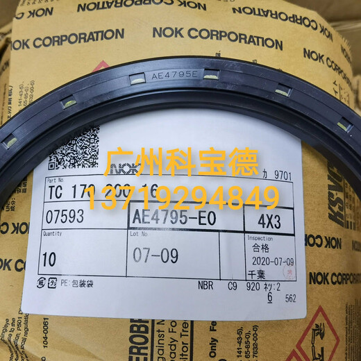 NOK Japanese original oil seal AP3222-H4 TCN60*82*12 AP3527-F1 TCN70*95*13 AP3055-H8 TCN55*78*12