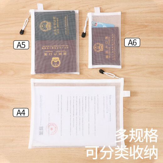潮思汇收纳包出国旅游证件文件袋透明便携登机牌卡旅行保护套 便携护照收纳包【中号/A5大小】 加厚尼龙网纱【1个装】收纳整理