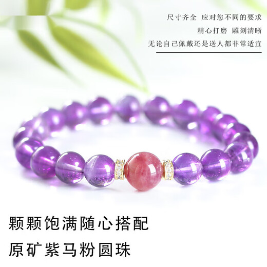 Xiyinfu Natural Purple Horse Pink Crystal Bracelet Loose Beads Madagascar Old Mine Duobao Single Bead Bracelet Purple Pink Crystal Collection Grade Purple Horse Pink About 8mm/2 Pieces