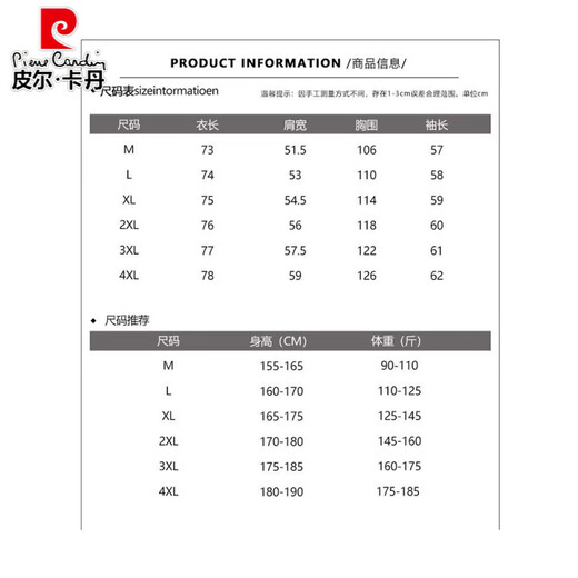 皮尔卡丹（pierre cardin）格子休闲衬衫男士春秋季长袖衬衣韩式上衣服复古宽松夏季薄款外套 K12111米蓝色+K12108白色 M 90-110斤