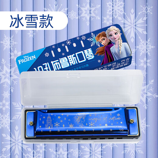 迪士尼（Disney）10孔布鲁斯口琴 儿童玩具冰雪奇缘早教乐器激光款生日礼物礼品