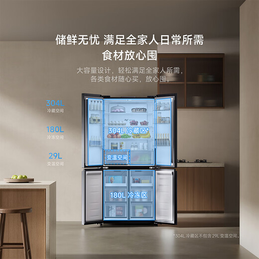 Mijia Xiaomi 513L cross-door refrigerator first-class energy efficiency ultra-thin household large capacity sterilization and deodorization OCCBCD-513WMSA