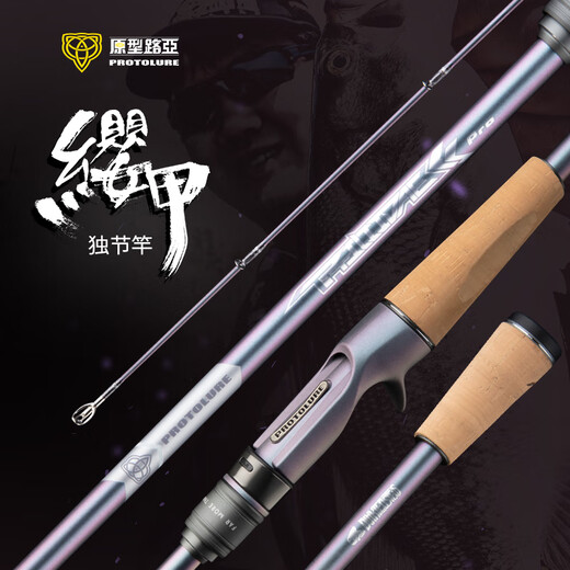 原型路亚樱甲路亚竿缨甲虫竿枪柄直柄独节两节快调鳜鱼竿 2.03米 缨甲-C682MH枪柄2节