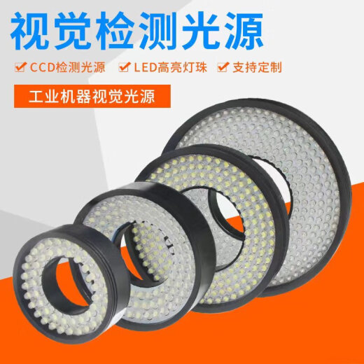 Ring light source CCD industrial camera multi-angle automatic defect detection LED machine vision ring round light source XS-AR180146-45