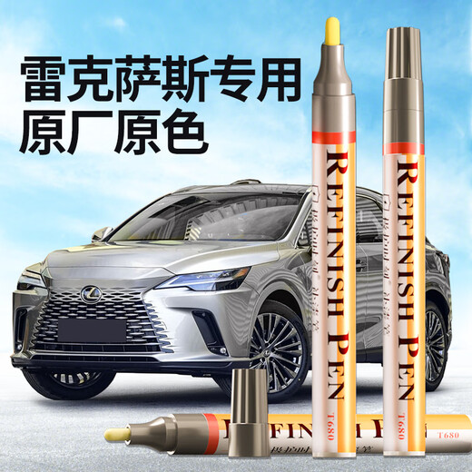 Zhicheng Lexus touch-up pen original silver car scratch repair artifact paint pen ES RX supersonic titanium silver