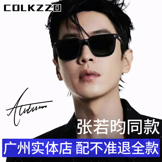 创果 墨镜男款近视可配带度数防晒偏光太阳镜开车户外防强光专用眼镜 顺丰速发-5266经典黑框 黑色墨镜【升级偏光】0度