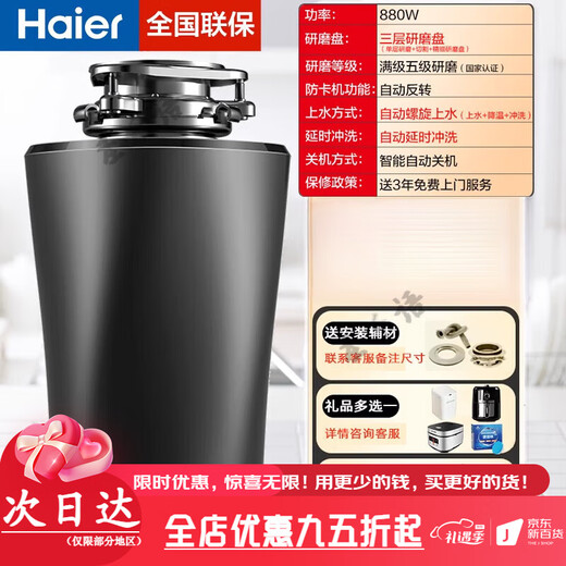 Haier food waste disposer kitchen sink sewer kitchen grinder grinder household food waste grinder LD880-Z1 (purchase)