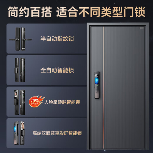 Yingdian Kirin Class A Security Door Haushalt Eingangstür Smart Tür Eingangstür Muttertür Anti-plitting-explosionssicherer Villa-Tür 2250*1050 [Flaggschiff-Modell] Palmvenen 3D-Gesicht intelligenter Schloss