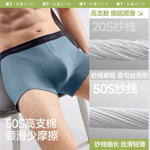 蕉下全网眼透气内裤男士纯棉运动内裤裤头四角平角抗菌无痕 50S纯棉