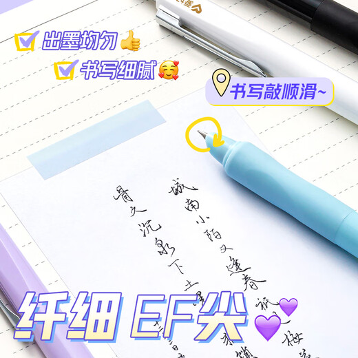 爱好（AIHAO）静音按动钢笔EF尖学生矫姿钢笔练字钢笔可擦钢笔蓝色+8支墨囊 FP3890