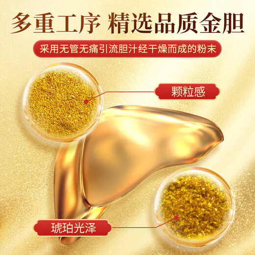 
Bear bile powder Beijing Tongrentang 0.25g Golden gallbladder bear bile powder Gold powder official genuine 100% medicine king-grade purple gold bear bile powder freeze-dried Chinese medicinal herbs and tablets liver-protecting gift box 6 boxes 42 bottles [Healing and protecting liver] Consolidation gift box pack 3 pieces