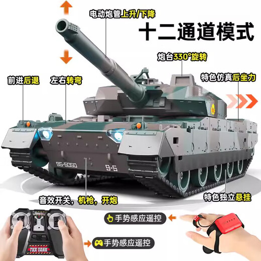
Bonath's new remote-controlled tank toys for boys and children's large electric remote-controlled car model New Year's gift gift 3 New Year's model + children's small trophy Seiko simulation sound effect Single battery super long 60 minutes + instant accessories pack