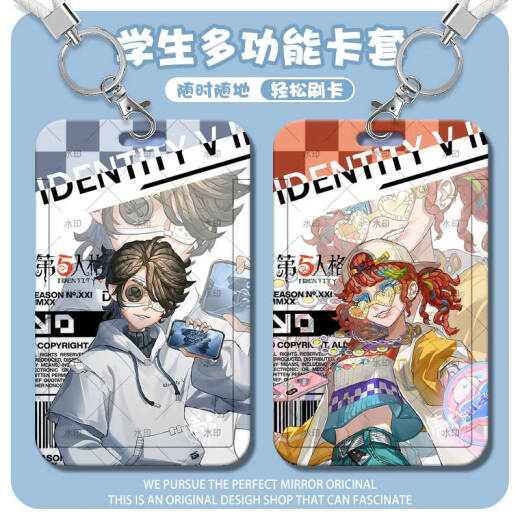 第五人格OPH战队系列佣兵拉拉队员囚徒卢卡学生饭卡公交门禁带绳 第五OPH-s14983 卡套 + 白手绳