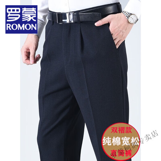 罗蒙（ROMON）春秋冬季厚款中老年人休闲裤男裤爸爸装老人宽松高腰双褶西裤加绒 16817微弹力 厚款 29 (2.2尺腰围)