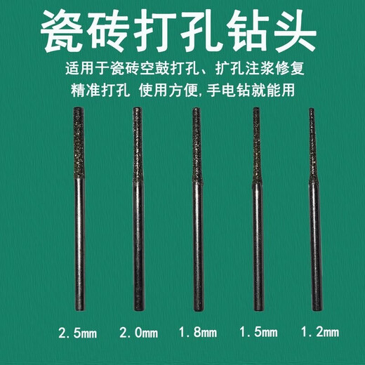 Shushe ceramic tile hollow drum drilling bit minimally invasive grouting repair punching diamond drill bit ceramic wall tile floor tile drilling needle 12 pieces 2.0 mm thick (commonly used by masters) tile drilling A needle