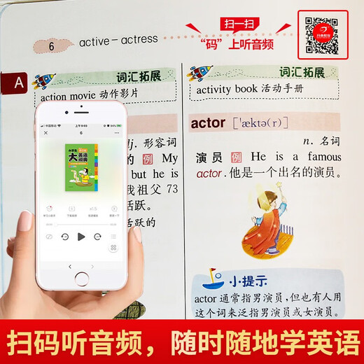 【TL】小学生多功能大英语词典大成语词典彩图版大开本大字号开心辞书小学生英文字典语文词典软皮精装 小学生大英语词典【16开832页】