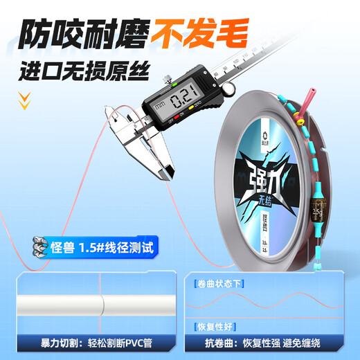 Fishing Source Monster Knotless Main Line Components Tied Imported Fishing Line Set Complete Line Set Strong Tension Fishing Hook Accessories 4.5 Meters Strong Knotless Tension Enhancement 35% No. 2.0 (Pack of Three)