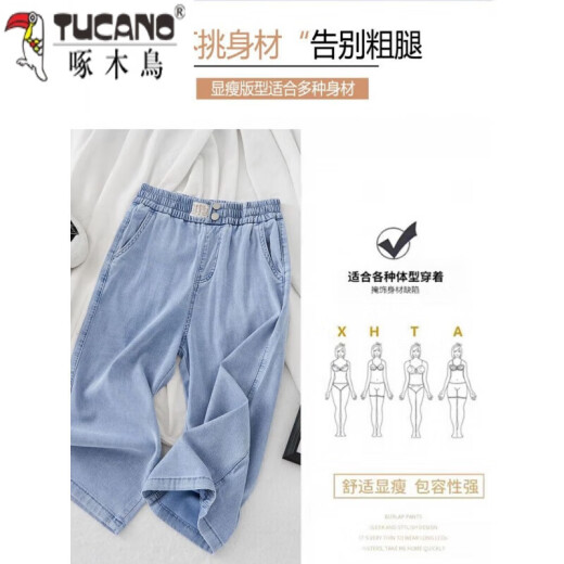 Pantalones de mezclilla de tenis delgada de carpintero de carpintería para mujeres en 2025 Summer Nuevo hielo ligero de seda alta Pantalones de pierna ancha versátiles azules claros 738 m recomendados/95-105Jin [Jin equivale a 0.5 kg]