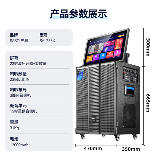 先科广场舞音响带显示屏户外K歌专用家庭ktv音响套装家用智能音箱卡拉OK点歌视频K歌一体机大音量