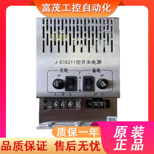 依爱电源盒消防电源开关电源J-EI6211型N70气体主机开关电源 顺丰补运费