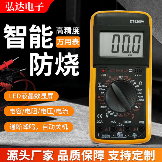 锟霖屹数字多功能万用表高精度电工DT9205A智能防烧表带自动关机 DT9205A