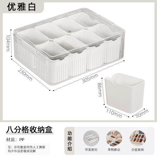 LNGA LANDGRE German imported quality kitchen spice storage box dried chili pepper seasoning box seasoning aniseed star anise cinnamon thickened elegant white eight-part storage