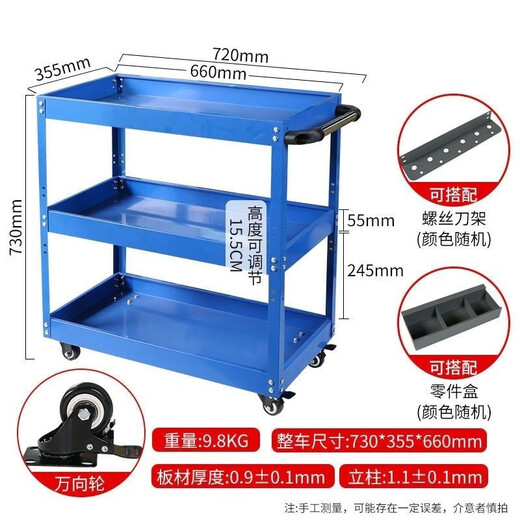 An Junsheng three-layer tool cart auto repair and maintenance thickened trolley workshop multi-functional parts hardware mobile repair rack blue thickened version