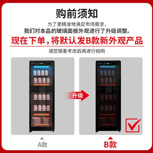 Vanward double-effect sterilization 99.99% sterilization disinfection cabinet household vertical commercial household tableware UV tableware disinfection cupboard national subsidy ZTP280-DM1