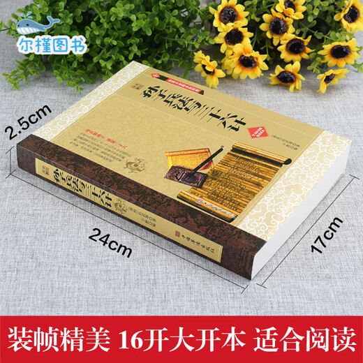 [Прямой матч в Цзинканге, Spot Quick Delivers] Gao Qiqiang's The Anty Style of War of War и Tzu's Art of War и тридцать шесть стратегий Оригинальная оригинальная книга Полная версия Древние военные книги военные книги военные искусства.