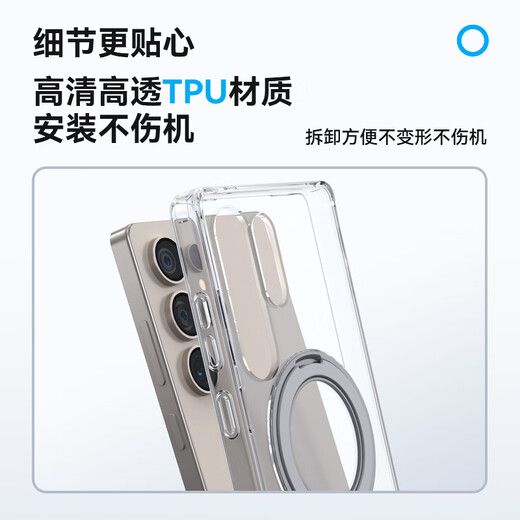 蓝猩先生适用三星S25ultra手机壳 s25ultra保护壳磁吸透明支架防摔耐磨手机保护套
