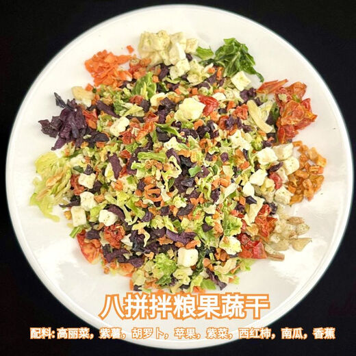 Baichan Dog Snacks Freeze-dried Fruit and Vegetable Mixing Bucket Pet Teddy Small Dog Puppy Cat Mixed Rice Dog Food Companion Mixed Food Dried Fruit and Vegetable 500g Net Content