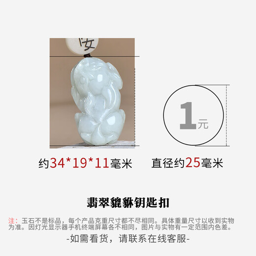 可玉可求七夕礼物翡翠玉貔貅汽车钥匙扣 男女创意精致包包挂饰 玉石古玩 款一 F2771z