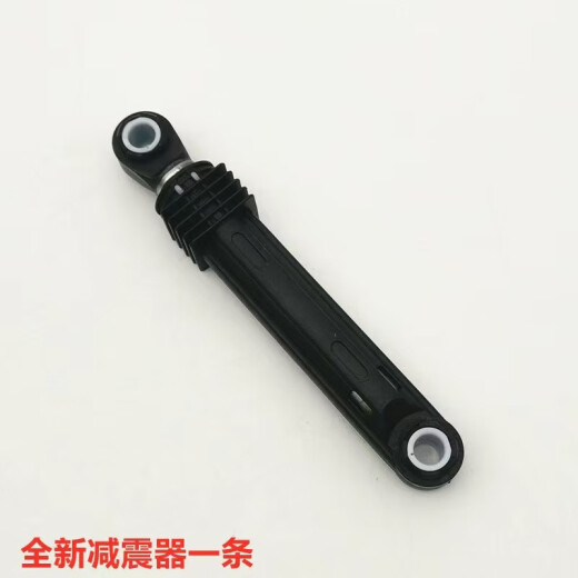 适用于LG滚筒洗衣机WD-T12410D避震器T12415D减震杆平衡杆防震脚棒 全新减震器三支