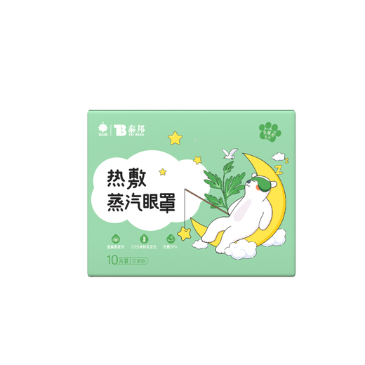 云南白药热敷蒸汽眼罩缓解眼疲劳发热眼罩蒸汽热敷贪睡熊眼罩艾草10片装