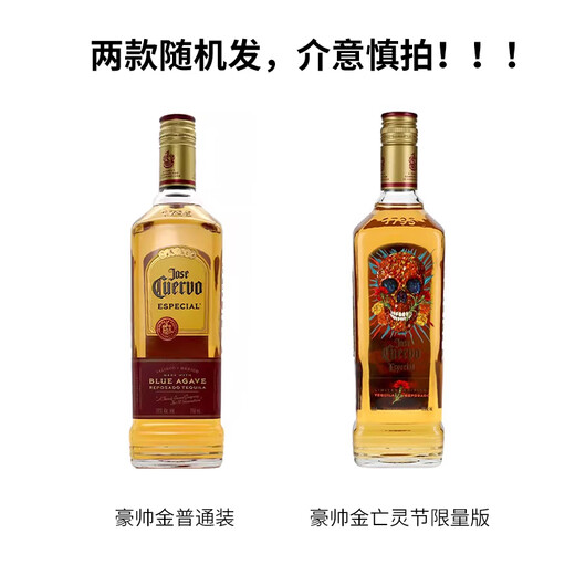 Haoshuai Kuaihuo Vino extranjero Original Importado Vino Extranjido Jinyin Tequila Base de vino Cóctel Jinfuhuo 750ml 1 botella