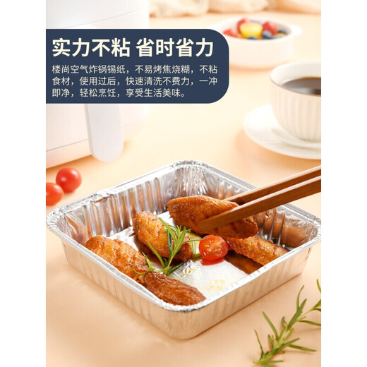 Jidaocook tin foil box for air fryer special tin foil tray thickened tin foil box rectangular high temperature resistant oven barbecue grease barrier paper 20.5*20.5cm square tin foil box 20 pieces