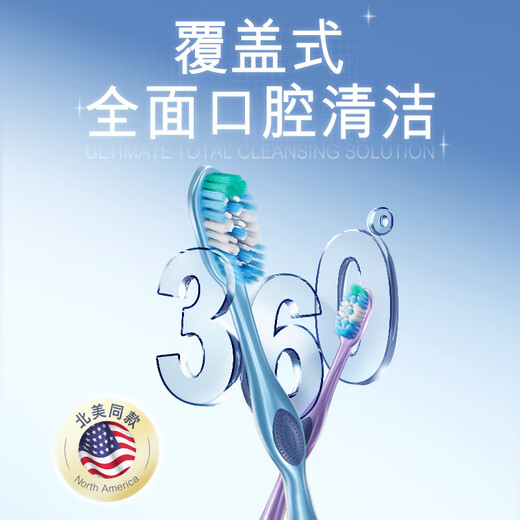 Colgate 360 ​​comprehensive oral cleaning adult toothbrush 2 (soft brush cleans tongue coating and doubles bacteria)