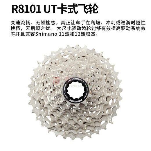 Shimano (Shimano) DAR9200UTR8170105R7170 Road Car Transformador eléctrico de 12 velocidades Flywheel giratorio FLAGNISIO OFICIAL 105 R7101 Flywheel 11-34t Ultra Low Running Volumen