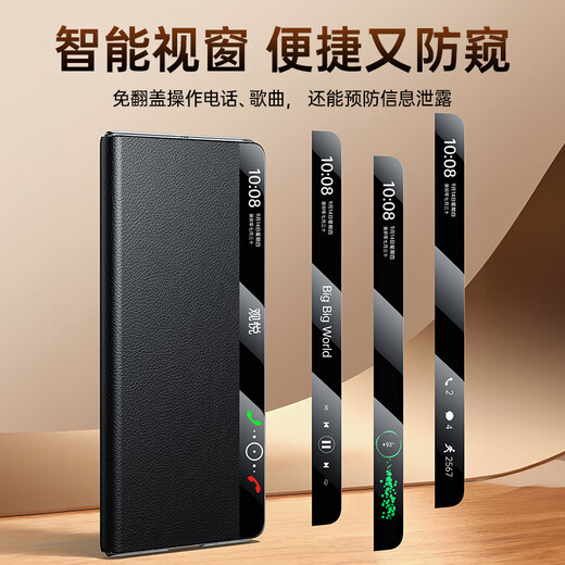 观悦 【腕带防摔款】适用华为matex5手机壳保护套x5典藏版X3折叠屏手机真素皮智能翻盖超薄全包男女 x5/x3通用【羽纱黑】防摔腕带丨智能视窗 不怕摔更安全丨专为折叠屏设计