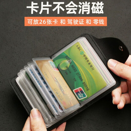 途尊卡包男款男士证件位收纳包多卡位2025新款防消磁放卡的卡夹卡片包 升级款：黑色-26卡页+2证件位