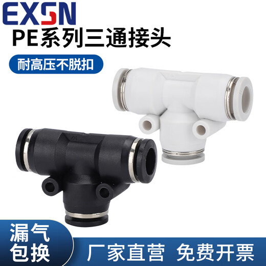 EXSN T-type PE tracheal tee quick-plug connector 4/6/8/10/12/14/16mm pneumatic quick connector plastic tracheal connector white PE-16