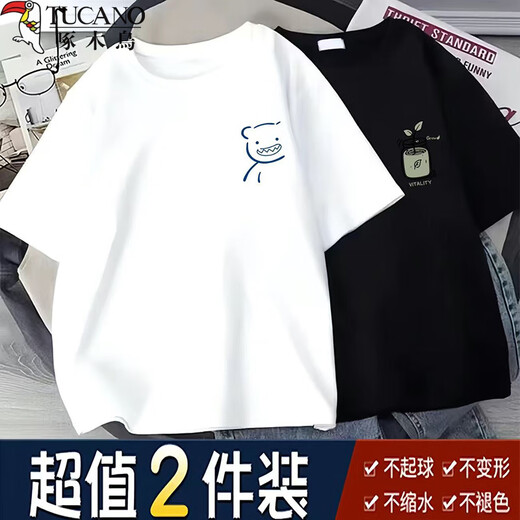 啄木鸟【2件装】短袖T恤男夏季冰丝凉感潮牌半袖打底衫青年宽松休闲上衣 小熊白色+小猫黑色 XL