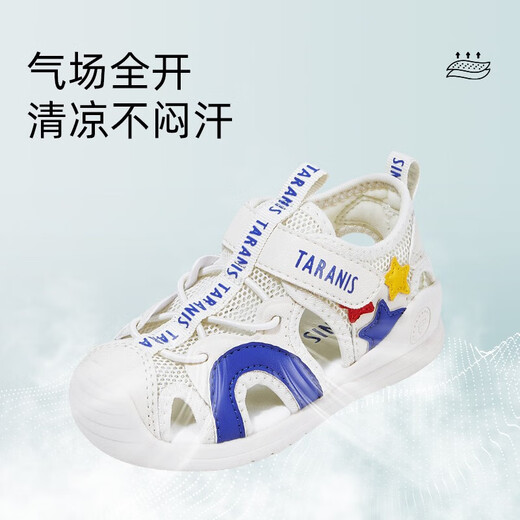 泰兰尼斯夏季新款学步鞋包头防踢儿童凉鞋防滑软底镂空透气男宝宝机能鞋 白/蓝 21 适合脚长14.0cm内长14.5cm