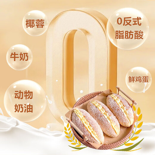 嘟赴椰蓉奶油肉松面包夹心蛋糕早餐三明治老式糕点心零食16包约880克