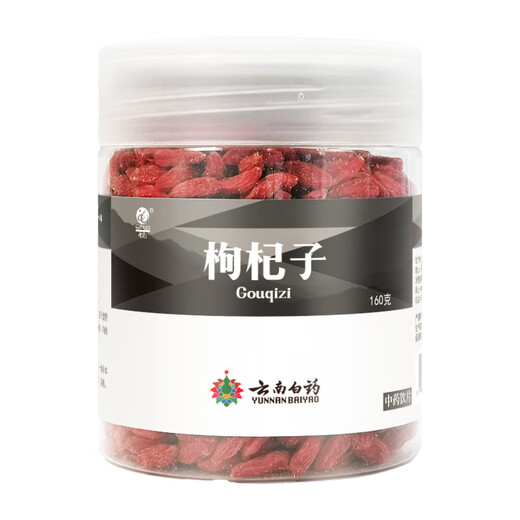 云南白药 宁夏红枸杞160g 无硫熏 头茬新货免洗  滋补肝肾 益精明目  泡水煲汤养生茶 送长辈父母礼物