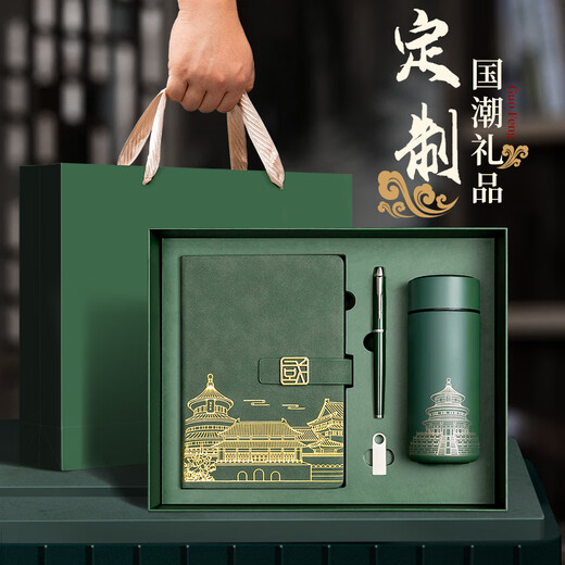 故宫文创笔记本子国潮商务笔记本礼盒套装定制可印LOGO记事本带U盘笔公司企业礼品送老师礼物伴手礼 2595酒红色-2号金盒4件套