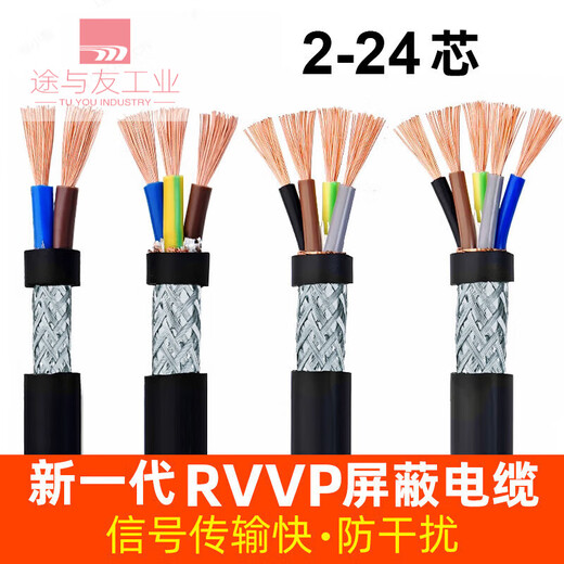 RVVP shielded cable control signal cord 2/3/4/5/6/8/10/12/14/16/20/24 cores. How many meters are there within 100 meters? One strip without cutting in the middle. 100m 20 cores 0.75 square millimeters.