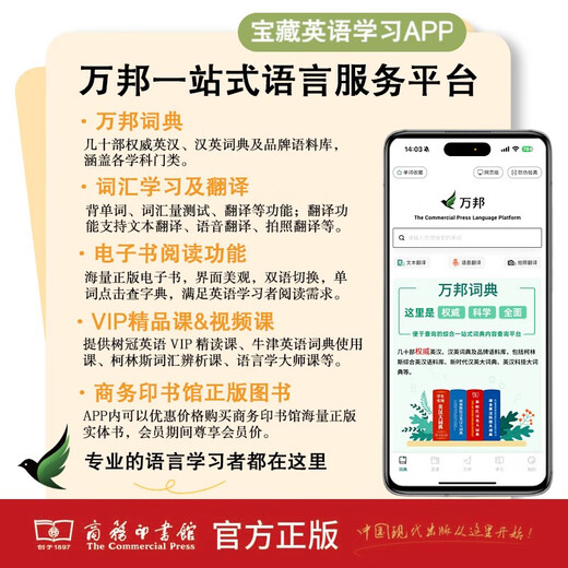 牛津高阶英汉双解词典第9版 2025推荐英语词典 赠万邦英语APP会员含电子词典词汇学习翻译视频课 配合新华字典现代汉语词典成语古汉语常用字古代汉语中小学生课外阅读