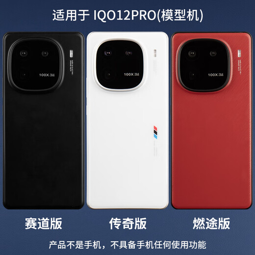 Ba Gang mobile phone model is suitable for iQOO12. Mobile phone store counter display model machine is suitable for iQOO12Pro simulation display with bright screen model machine. Special model machine. Brand and model are shipped randomly.