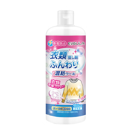 KOOGIS wool sweater shrinkage recovery agent cashmere sweater detergent sweater softening and fluffy amplifier